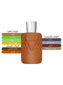 Parfums de Marly Althaïr 1786396822133